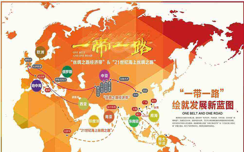 境外投資ODI備案：新形勢(shì)下全球化轉(zhuǎn)型與“一帶一路”倡議——解讀“一帶一路”重點(diǎn)區(qū)域